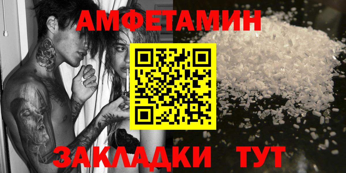 АМФ  АМФЕТАМИН  Вход с VPN  АМФ Premium  Можайск 