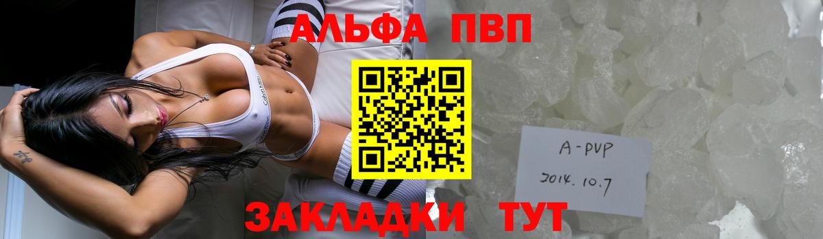 Alpha PVP крисы CK Можайск