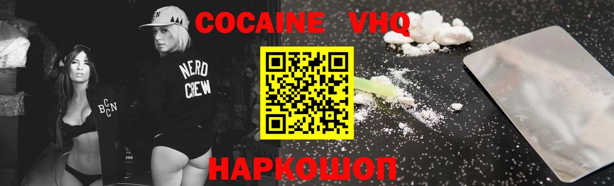 Кокаин  COCAIN Перу  Вход с VPN  Можайск 