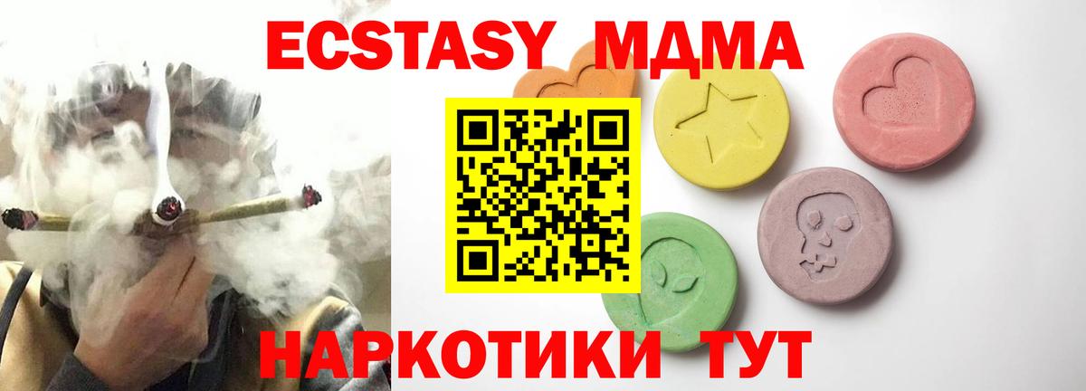 Можайск  Ecstasy Punisher  Вход с VPN  купить наркоту  сайты даркнета какой сайт  ЭКСТАЗИ Cube 