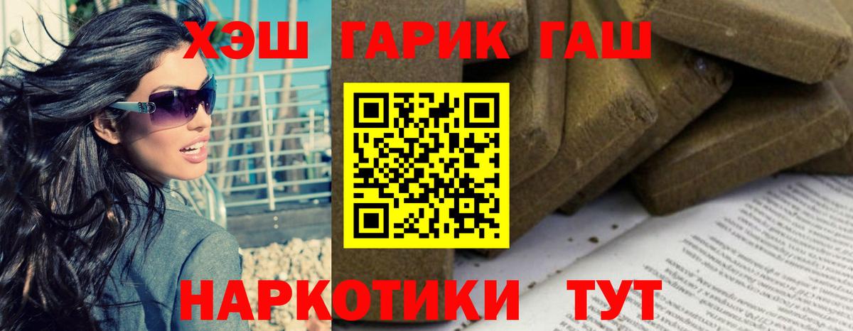ГАШ VHQ  Вход с VPN  ГАШИШ  ГАШИШ хэш  Можайск 