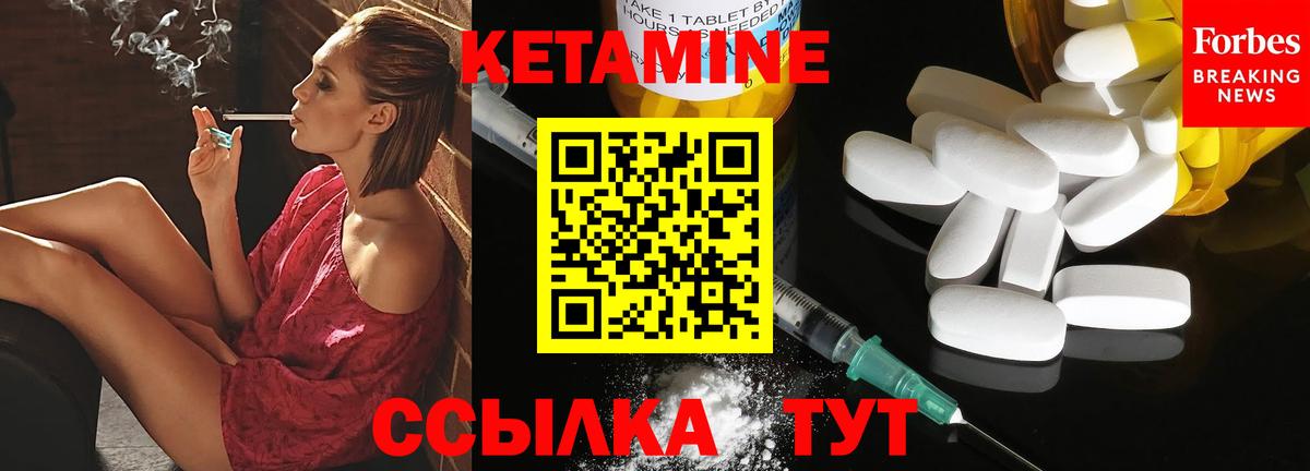 Кетамин VHQ  Вход с VPN  Можайск  КЕТАМИН VHQ 