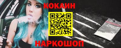 кокаин колумбия Севастополь