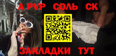 гидра Северобайкальск