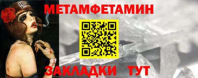 мяу мяу кристалл Славянск-на-Кубани