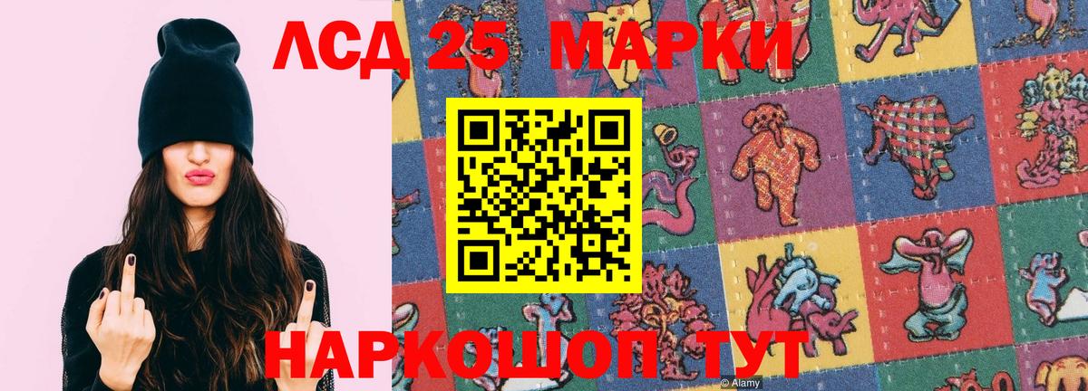 Лсд 25 экстази ecstasy Можайск