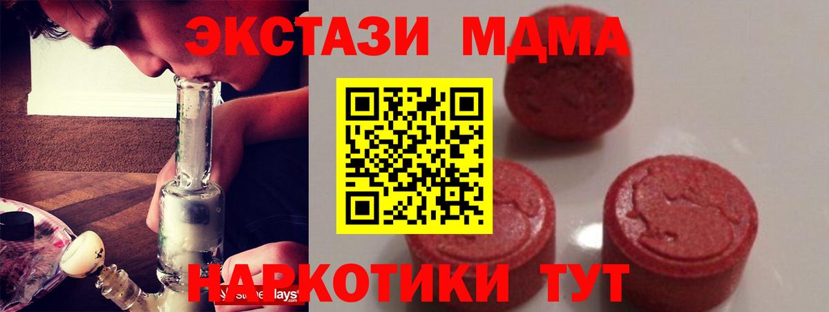 МДМА Molly  MDMA VHQ  Можайск  MDMA  Вход с VPN 