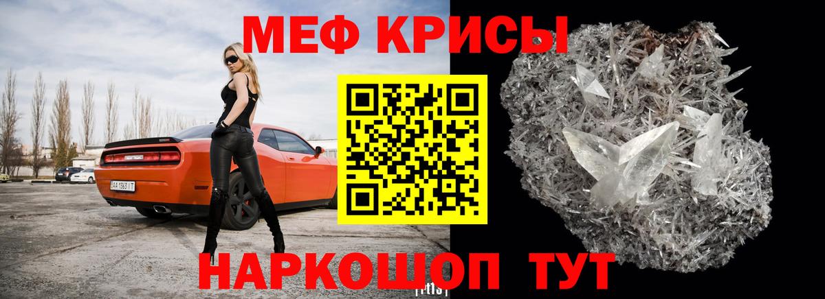 Меф мяу мяу кристаллы Можайск