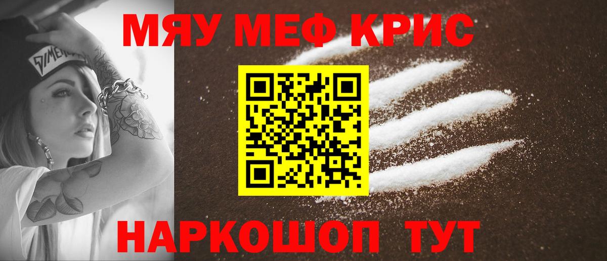 Меф  МЯУ-МЯУ VHQ  blacksprut зеркало  МЕФ мука  Можайск  Вход с VPN 