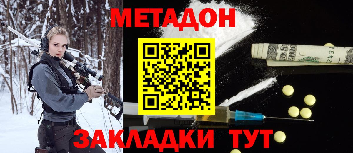 Можайск  Метадон methadone  Вход с VPN 