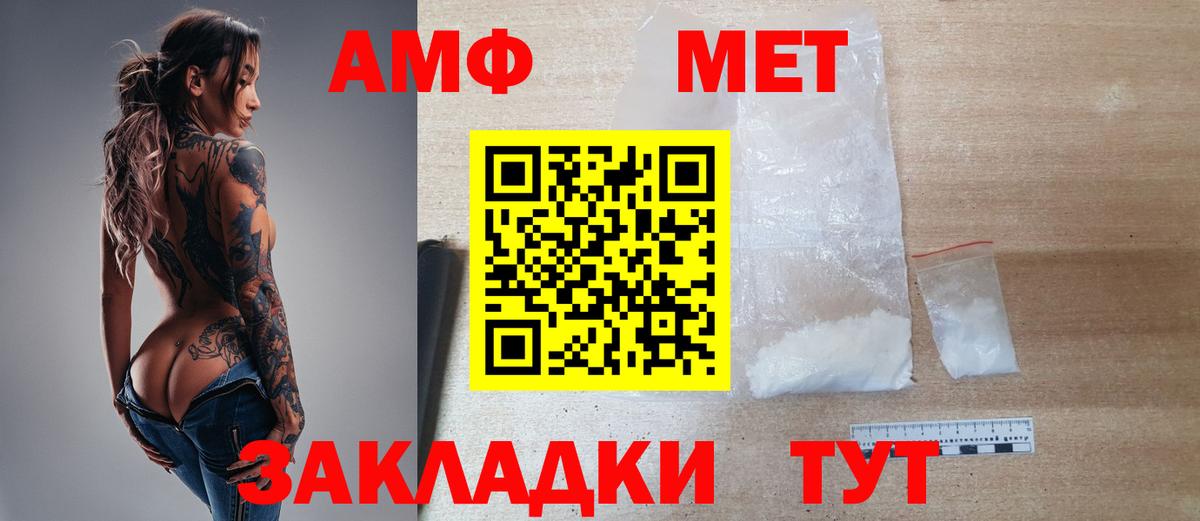 Можайск  Первитин винт  Вход с VPN 