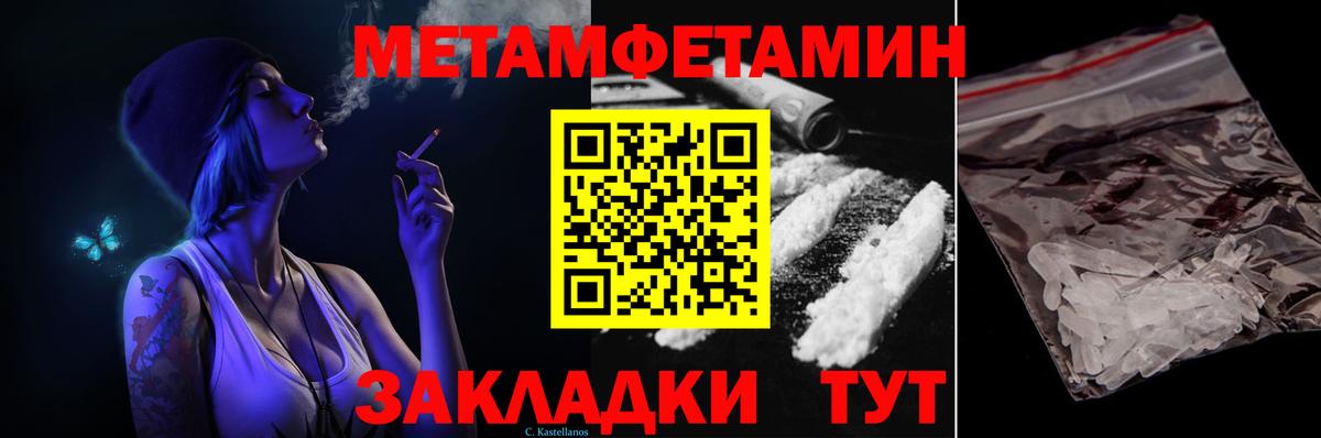 Метамфетамин Methamphetamine Можайск