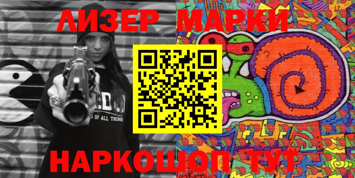 Марки NBOMe 1,8мг  Вход с VPN  Можайск 