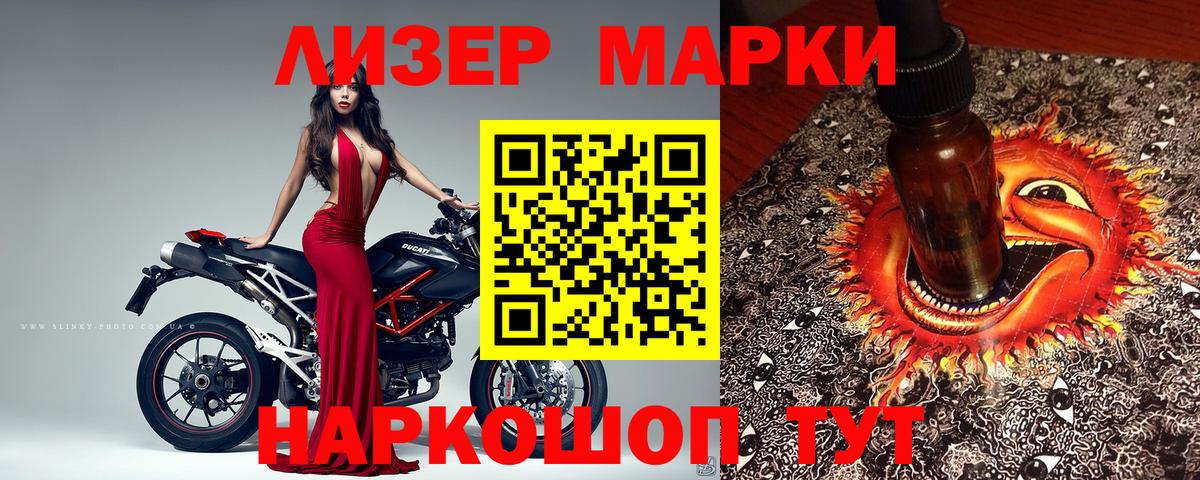 Марки NBOMe 1,8мг Можайск