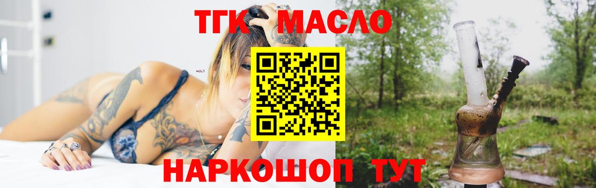 Дистиллят ТГК жижа Можайск